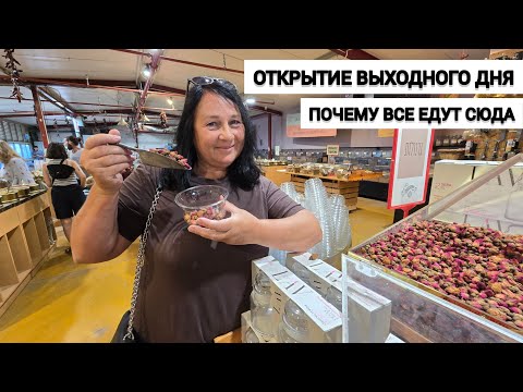 Видео: СЕВЕР ИЗРАИЛЯ. Хотели скупить все!!! Рынок специй и винодельня SIMON