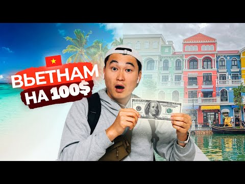 Видео: Вьетнам, Фукуок за 100$ — бюджетное путешествие на дорогом острове страны