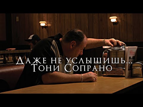 Видео: Сопрано | Судьбы главных героев (Клан Сопрано)