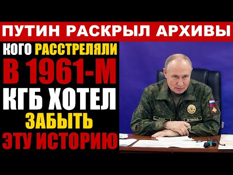 Видео: Расстрелы в СССР были НЕ за что? Архивное расследование КГБ