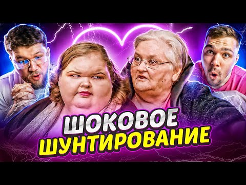 Видео: БОЛЬШИЕ СЁСТРЫ - 6 СЕРИЯ (1 сезон)