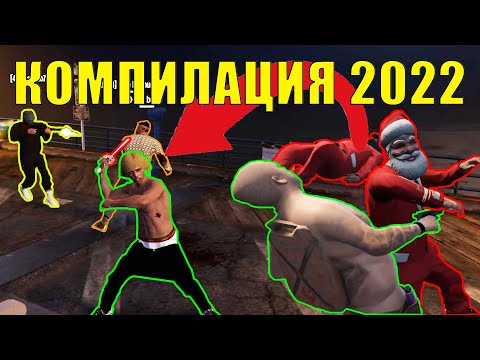 Видео: Троля Ролплей Играчи В GTA 5 Fivem - Новогодишна Компилация #zaeka