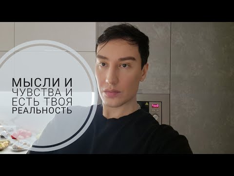 Видео: Что внутри нас , то и снаружи. 