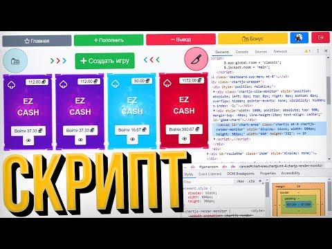 Видео: Я ЗНАЮ СПОСОБ ФАРМИТЬ на EZCASH, при помощи СКРИПТА и У МЕНЯ ВСЕ ПОЛУЧИЛОСЬ)