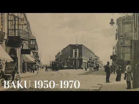 Видео: Старый Баку в советские годы Старый Баку 50-70-е гг.