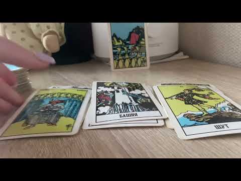 Видео: ЧУВСТВА ЗАГАДАННОГО ЧЕЛОВЕКА 💕 3 варианта