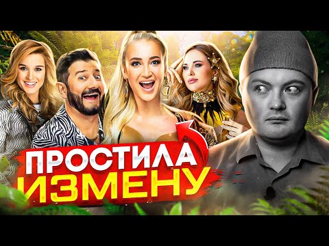 Видео: Странные «Звезды в Африке»: Бузова не спасает ТНТ / Бородиной испортили праздник / айфоны Лерчик