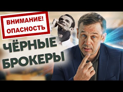 Видео: КТО ТАКИЕ КРЕДИТНЫЕ БРОКЕРЫ И СТОИТ ЛИ К НИМ ОБРАЩАТЬСЯ? | БАНКРОТСТВО | Кузнецов | Аллиам