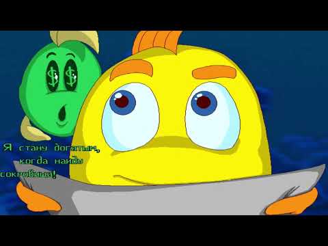 Видео: Игрофильм - Рыбка Фредди (HD-ремастер) - Похищенные сокровища бабушки Груни