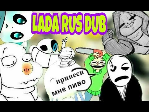 Видео: #5 COMICS MIX BALDI and UNDERTALE Lada Rus Dub рус. озв. комиксов