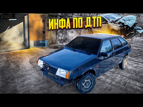 Видео: Сборка после ПОКРАСКИ! Гараж в идеал. Инфа по ДТП...