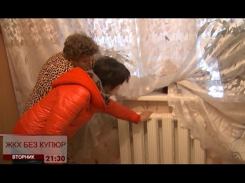 Видео: ЖКХ без купюр: когда не греют батареи (08.11.16)