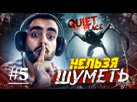 Видео: #5 Смерть ОТЦА  - A Quiet Place: The Road Ahead