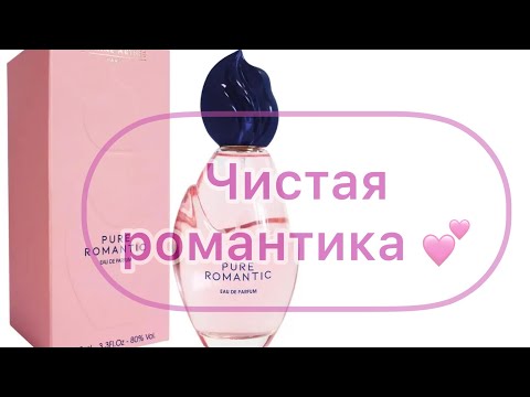Видео: Недорого, но очень хорошо!  Ароматы от  Jeanne Arthes.