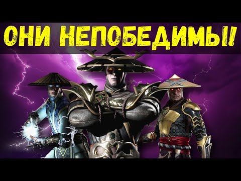 Видео: (КТО ЛУЧШЕ?) ОБЗОР ВСЕХ РЕЙДЕНОВ/ НЕВЕРОЯТНЫЙ РЕЗУЛЬТАТ/ Mortal Kombat Mobile