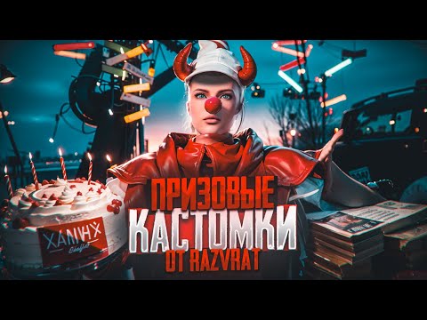 Видео: РОЗЫГРЫШ В ЧАТЕ ЮСИ, РП ПО ЛАЙКАМ 💥ПРИЗОВЫЕ КАСТОМКИ💥ОБНОВЛЕНИЕ 3.4 PUBG MOBILE!