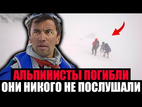 Видео: СМЕРТЕЛЬНАЯ ЛОВУШКА ЭВЕРЕСТА. Группа Альпинистов Погибла При Восхождении