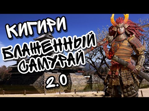 Видео: КИГИРИ В WATCHER OF REALMS ll ВСЁ, ЧТО НУЖНО ЗНАТЬ О КИГИРИ ll ПОДРОБНЫЙ ГАЙД НА КИГИРИ ll