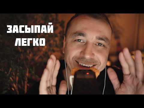 Видео: АСМР Неразборчивый шепот для сна и релакса !