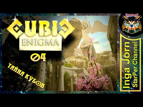 Видео: Cubic Enigma Зона 5, 7 🟨 Прохождение / Смешение цветов и смещение мозга
