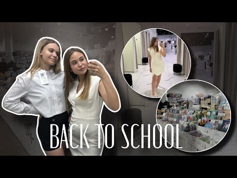 Видео: BACK TO SCHOOL 2024🛍ПОКУПКИ ОДЕЖДЫ 2024🛒ПОКУПКИ КАНЦЕЛЯРИИ 2024✏️ШОПИНГ🤑ШОПИНГ К ШКОЛЕ🙃бэк ту скул