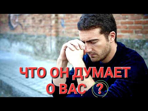Видео: ЕГО ЖЕЛАНИЯ К ВАМ И ДЕЙСТВИЯ!