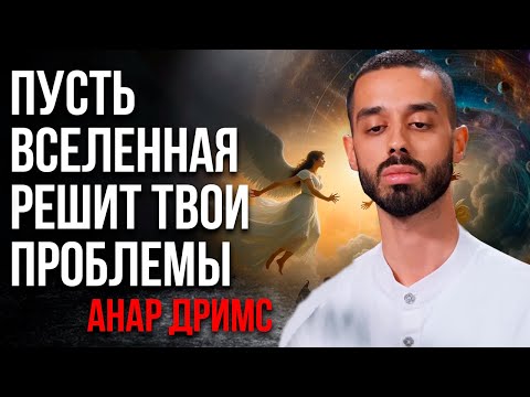 Видео: Твоя единственная задача — быть счастливым Как переключиться с борьбы на наслаждение
