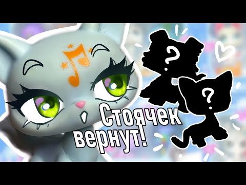 Видео: LPS: 3 волна G7 | Возвращение сточек!