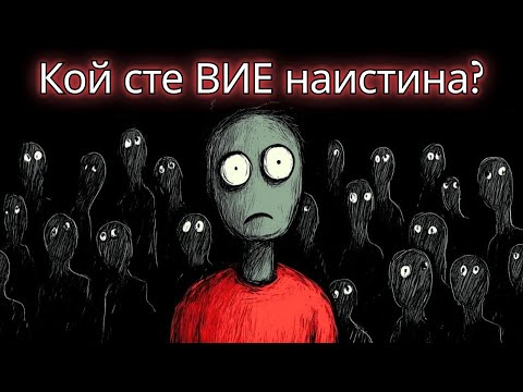 Видео: Карл Юнг - Животът започва, когато се намериш