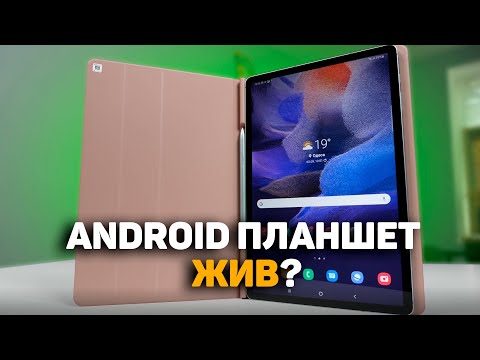Видео: КАКОЙ ПЛАНШЕТ SAMSUNG GALAXY БРАТЬ?