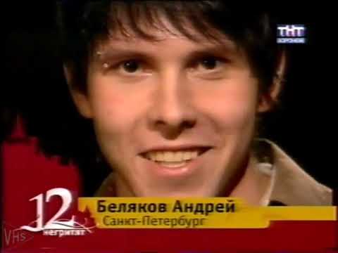 Видео: Рекламные блоки и анонсы (ТНТ-Воронеж, 08.03.2004)