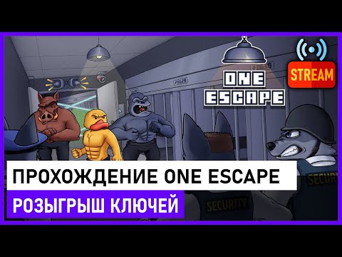 Видео: Прохождение One Escape на платину и розыгрыш 4 ключей