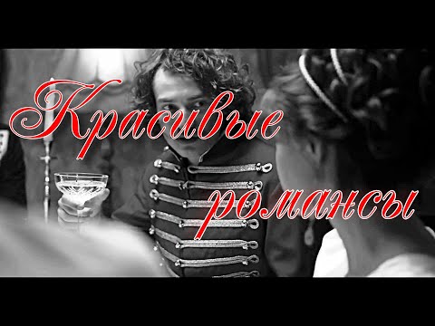 Видео: Красивые романсы  #валерийкоротков