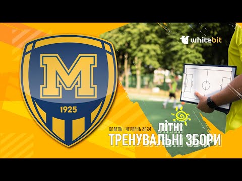 Видео: U-15 | Металіст 1925 — ФК Ковель