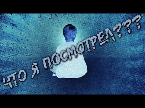 Видео: Что я посмотрел??? [Скинамаринк, Вторая половинка, Меню, Дурной глаз] Обзоры фильмов
