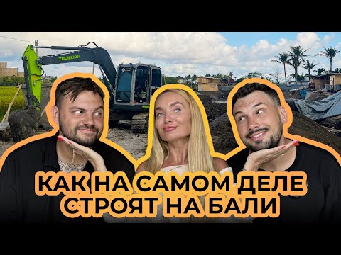 Видео: Как стать лучшими застройщиками на Бали? Интервью с совладельцами группы компаний PREDMET