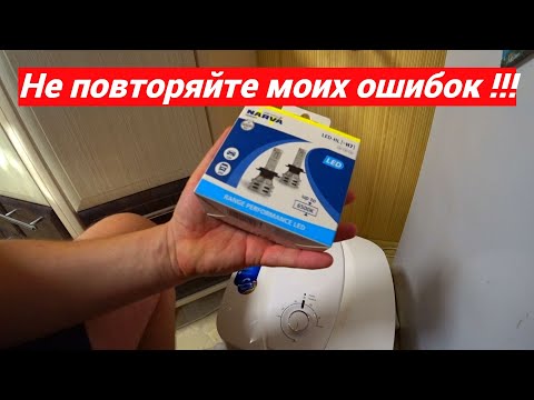Видео: Нашествие гусениц !!! Не повторяйте моих ошибок !!! Водонагреватель Midea авто лампы Narva Led .