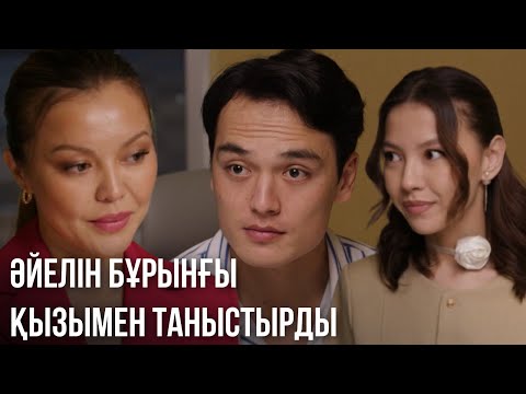 Видео: Жібек компанияға жұмысқа тұрды | «СЕН ҚАСЫМДА БОЛМАСАҢ...» телехикаясы