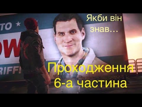 Видео: Infamous Second Son 6-а частина Проходження