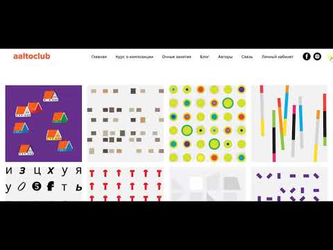 Видео: Композиция. Единство разнообразия. Закон 5/5