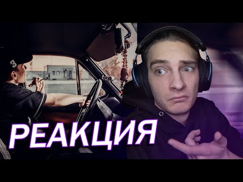 Видео: РЕАКЦИЯ НА Santiz - Кайфуша !