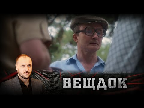 Видео: ЭТО ДЕЛО ПОРУЧИЛИ ВЕСТИ ОПЫТНЫМ СОТРУДНИКАМ: ВСЕ БЫЛО НЕ ТАК, КАК КАЗАЛОСЬ НА САМОМ ДЕЛЕ | ВЕЩДОК