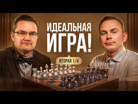 Видео: ИДЕАЛЬНАЯ ИГРА! Вторая 1/4 Финала Летнего кубка Мафия с Левшой