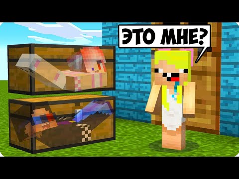 Видео: 😅5 НЕЧТО СПОСОБОВ ПРОБРАТЬСЯ В ДОМ НУБИКА В МАЙНКРАФТ! ШЕДИ ЛЕСКА И НУБИК НО MINECRAFT