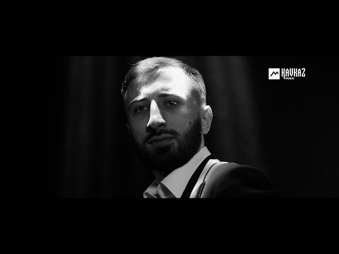 Видео: Астемир Теркулов - Зызэман | KAVKAZ MUSIC