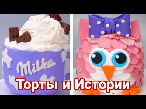 Видео: ТОРТЫ И СТРАШНЫЕ ИСТОРИИ #99 Истории от Натали