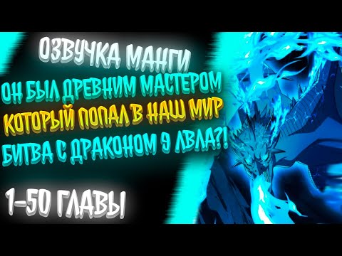 Видео: ПОСЛЕ ПЕРЕРОЖДЕНИЯ ОН СТАЛ КУЛЬТИВИРОВАТЬ И СТАЛ САМЫМ СИЛЬНЫМ ЧЕЛОВЕКОМ, ЗАВОВЕВАЛ ОСОБНЯК С...