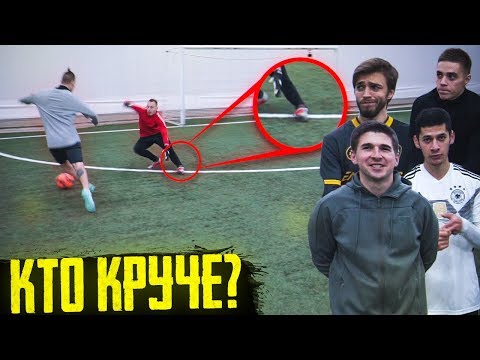 Видео: ВРАТАРЬ АМКАЛА получил ЖУТКУЮ ТРАВМУ на съемке челленджа?! / КТО КРУЧЕ - ГЕРМАН, ЧУЖОЙ, ФИНИТО и др.