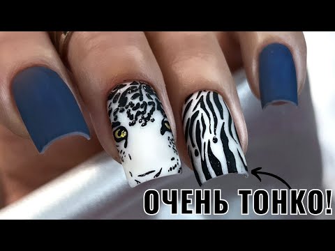 Видео: 💥КЛИЕНТКА В ВОСТОРГЕ! ОЧЕНЬ ТОНКИЕ ТОРЦЫ! ТИГР НА НОГТЯХ