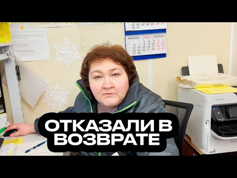Видео: ОТКАЗАЛИ В ВОЗВРАТЕ | ДИКСИ | АЛЕКСИН